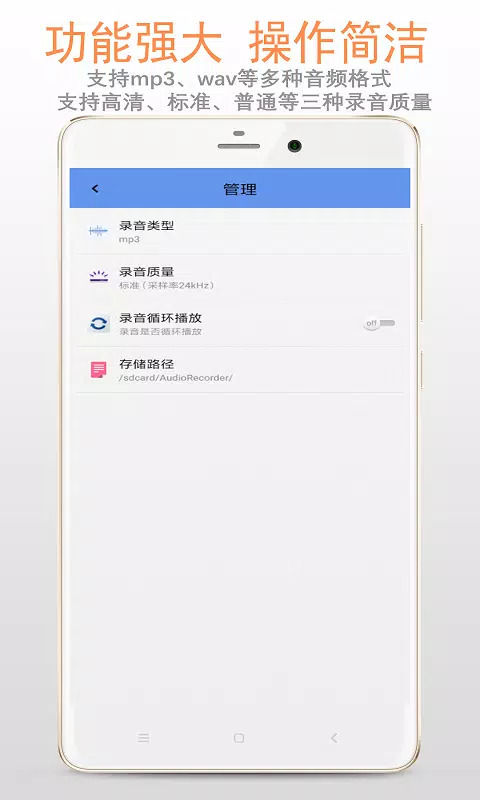 精品录音机screenshot dell'app3