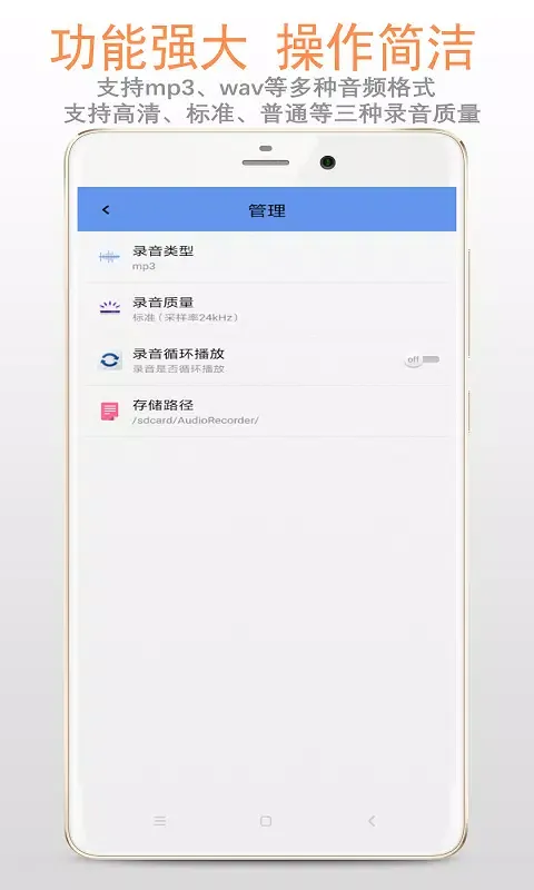 精品录音机 스크린샷