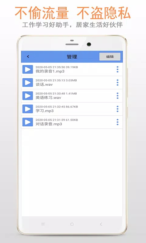 精品录音机screenshot dell'app4