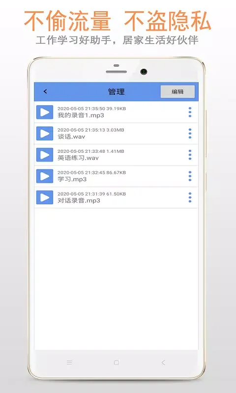 精品录音机 스크린샷