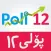 Poli12