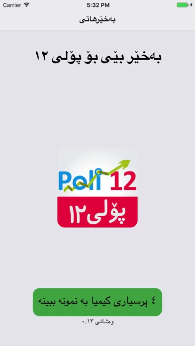 صور Poli12