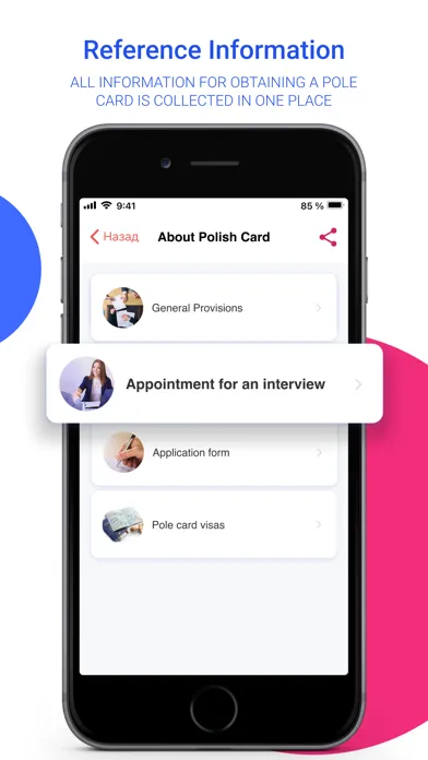 Polish card, polish essentials স্ক্রিনশট