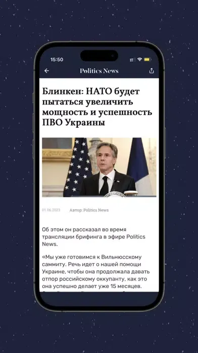 Captures d'écran de Политические Новости