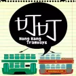 Hong Kong Tramways