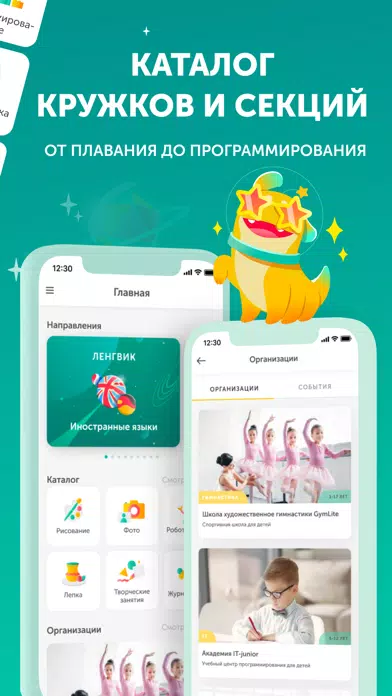 KidsFlow سکرین شاٹس