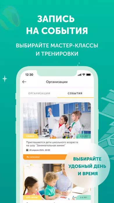 KidsFlow سکرین شاٹس