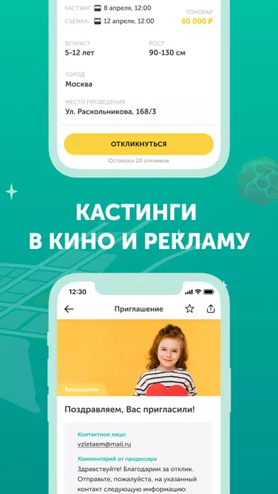 KidsFlow سکرین شاٹس