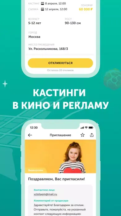KidsFlow應用截圖