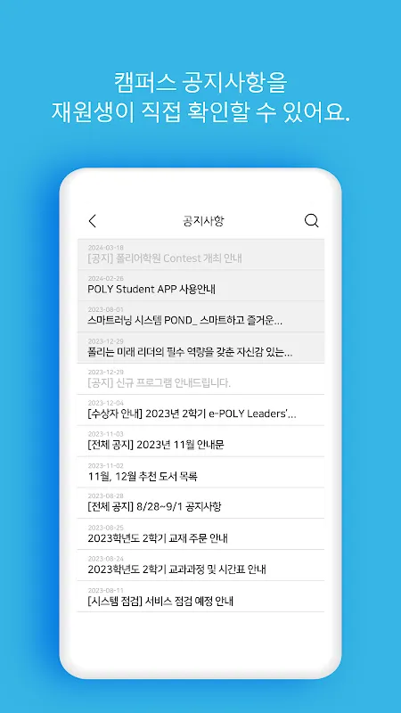 Poly Student スクリーンショット