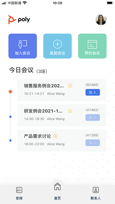 تصاویر PolyMeet 2.0