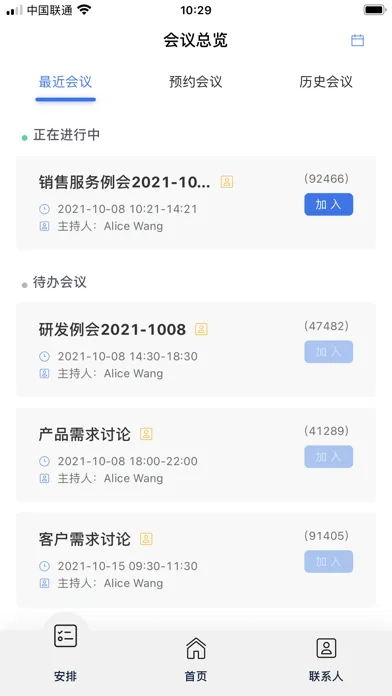 PolyMeet 2.0 Screenshots