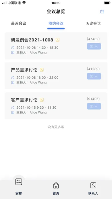 PolyMeet 2.0 Screenshots