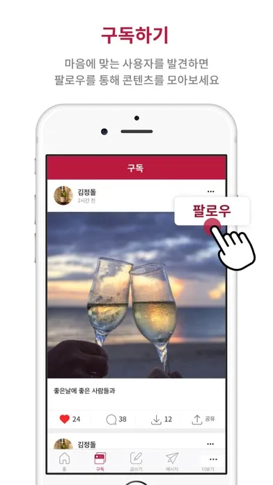 ภาพหน้าจอของ 와인 판 - 소믈리에의 조언