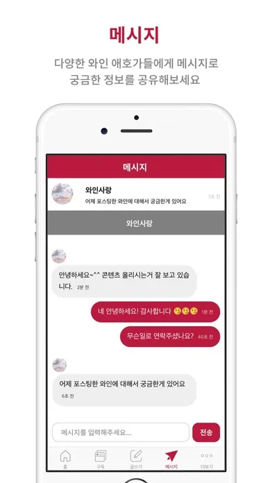 ภาพหน้าจอของ 와인 판 - 소믈리에의 조언
