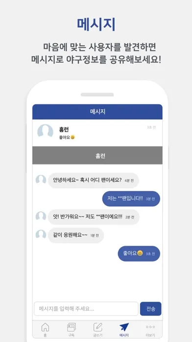 Ảnh chụp màn hình của 프로야구 판 - 야구 9단