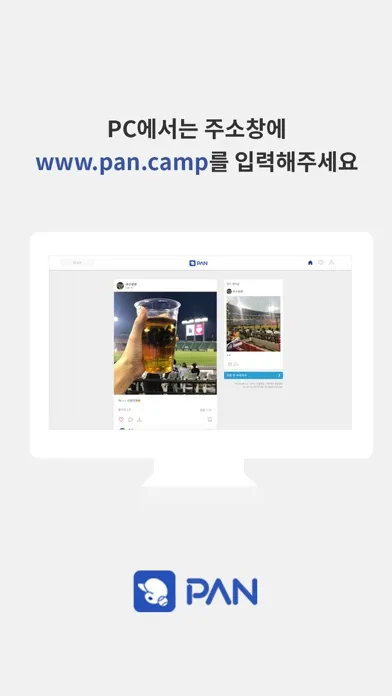 Ảnh chụp màn hình của 프로야구 판 - 야구 9단