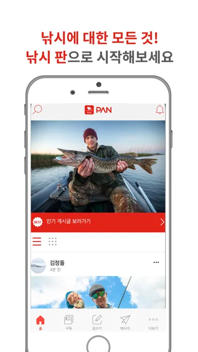 Tangkapan skrin 낚시 판 -  낚시 정보의 모든 것