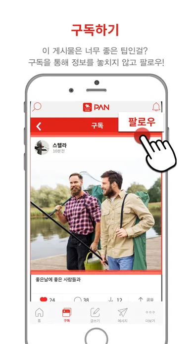 Tangkapan skrin 낚시 판 -  낚시 정보의 모든 것