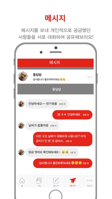 Tangkapan skrin 낚시 판 -  낚시 정보의 모든 것