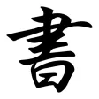 Kanji Study Cards Kanji Study Cards