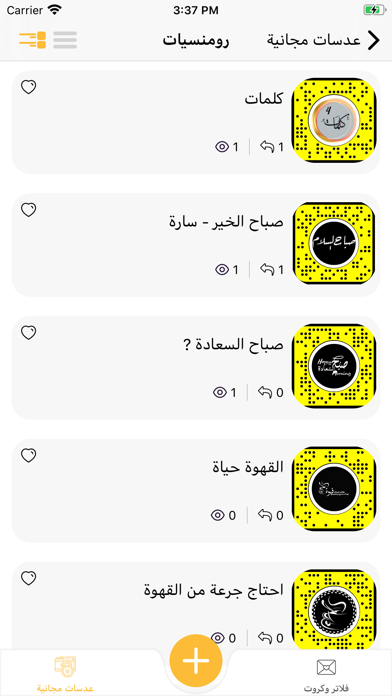 ภาพหน้าจอของ فلتر و عدسه