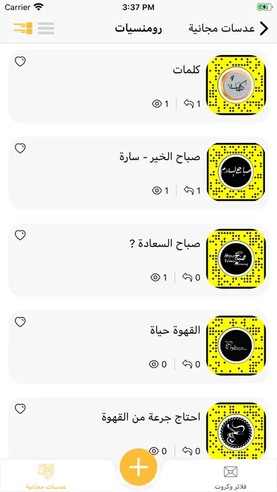 Screenshot di فلتر و عدسه