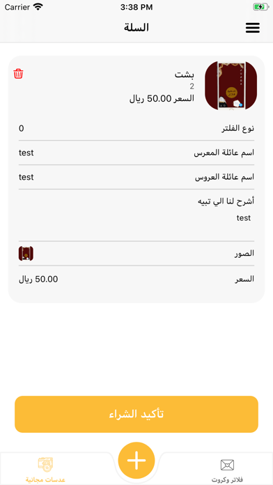 ภาพหน้าจอของ فلتر و عدسه