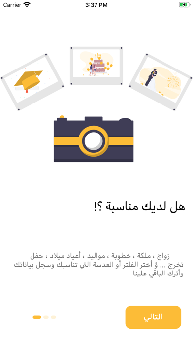ภาพหน้าจอของ فلتر و عدسه