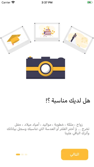 Screenshot di فلتر و عدسه