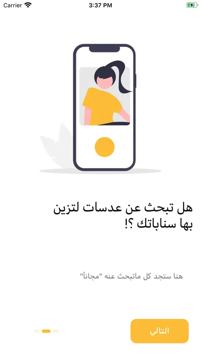 Screenshot di فلتر و عدسه