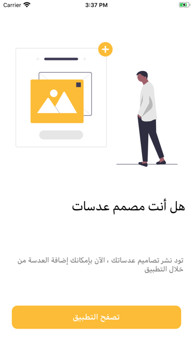 ภาพหน้าจอของ فلتر و عدسه