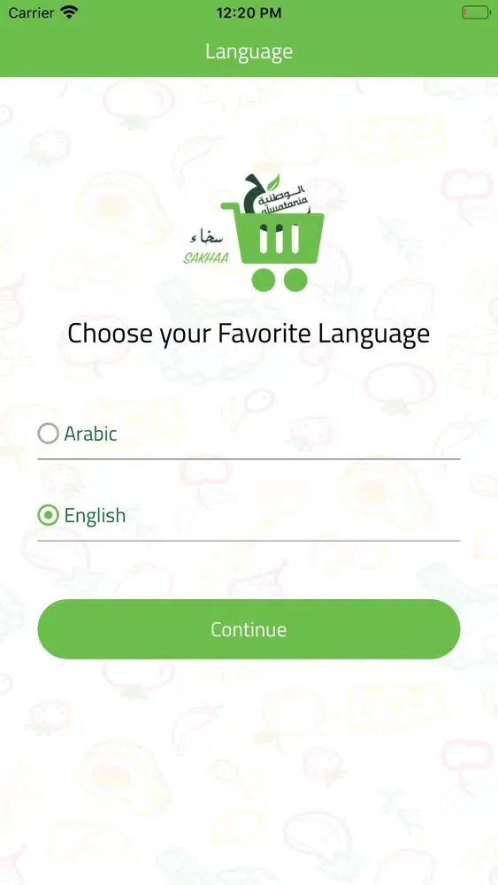 Sakhaa Watania स्क्रीनशॉट