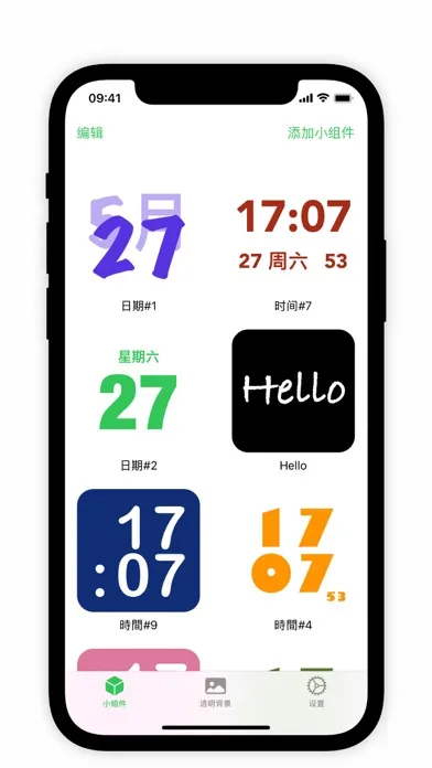 xWidgets স্ক্রিনশট