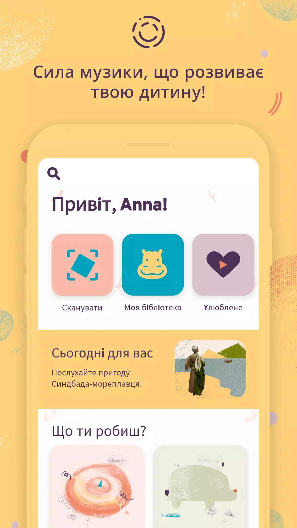 pomelody для України Screenshots