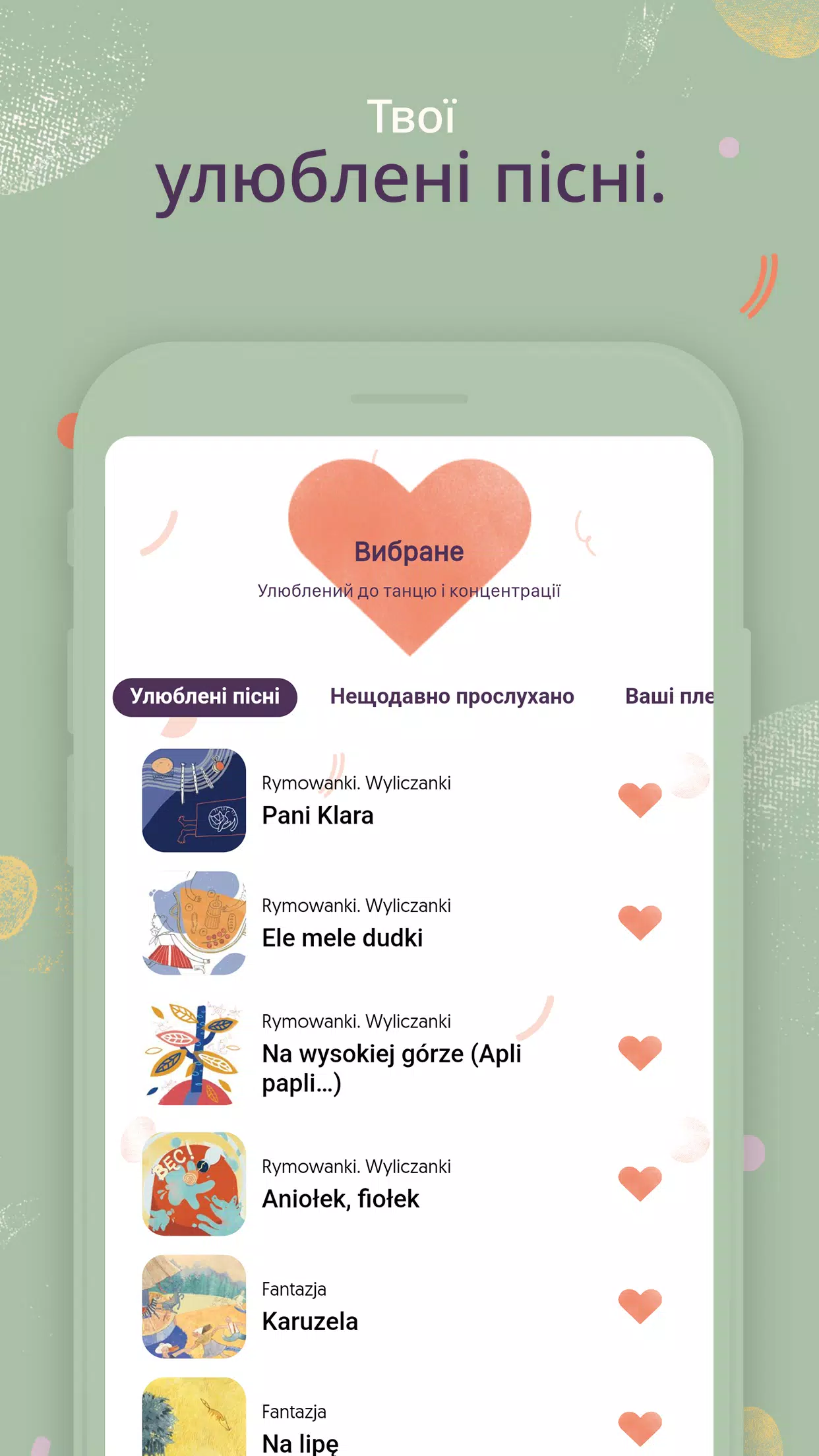pomelody для України Screenshots