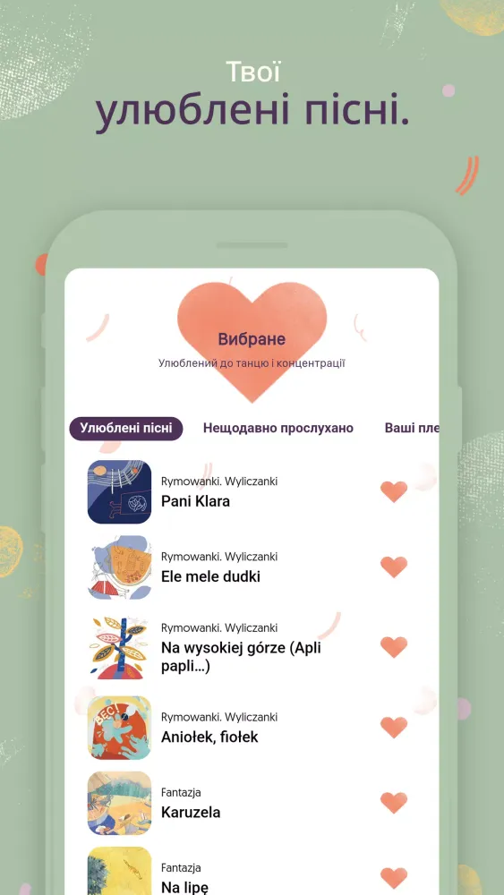 pomelody для України應用截圖