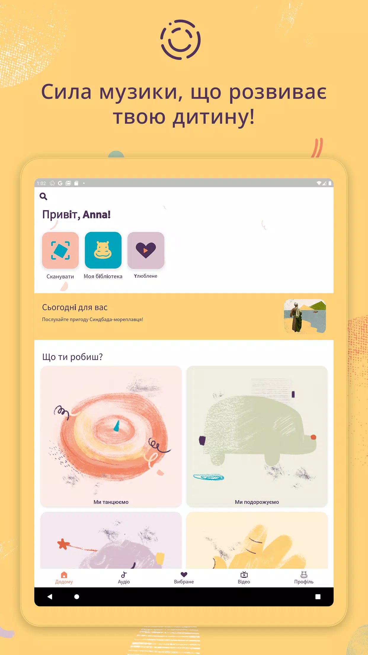 pomelody для України Screenshots