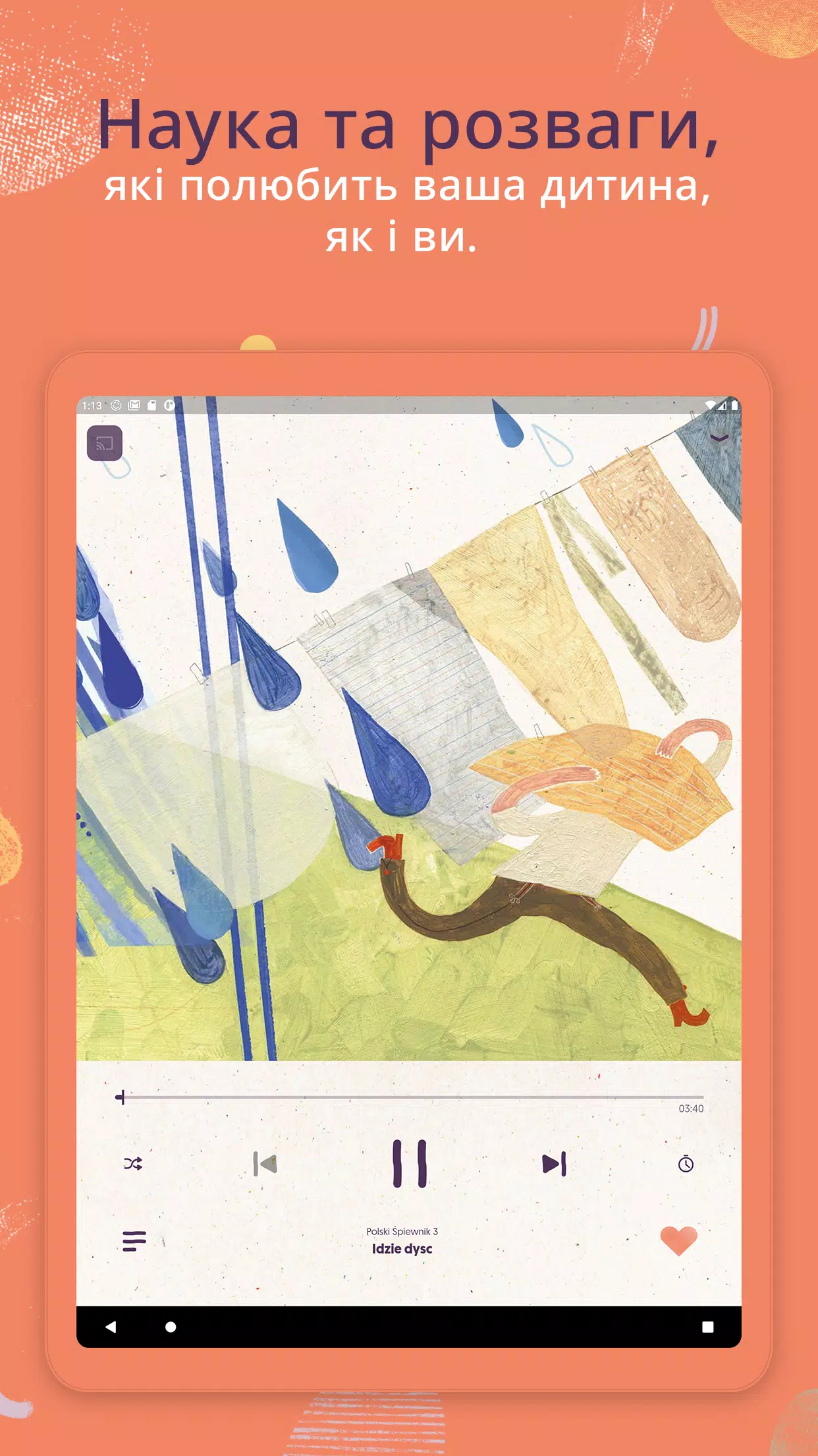 pomelody для України Screenshots