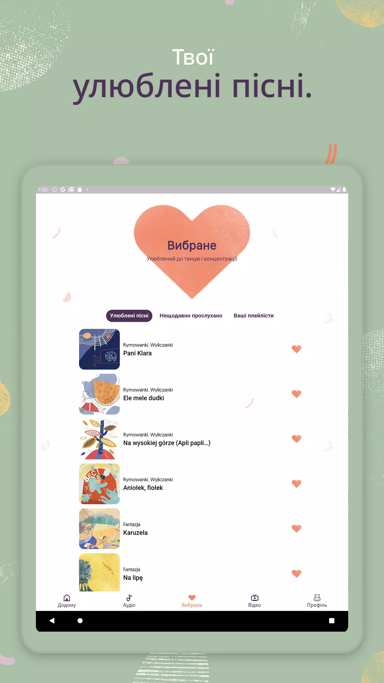 pomelody для України Screenshots