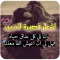 اشعار قصيرة للحبيب