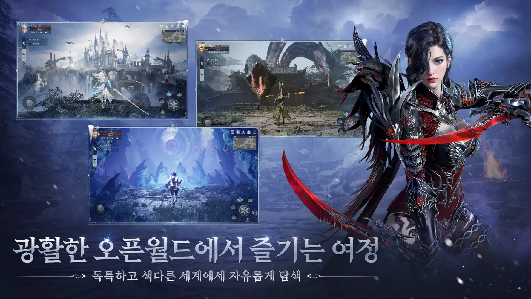 Ảnh chụp màn hình của 어비스: 데스티니