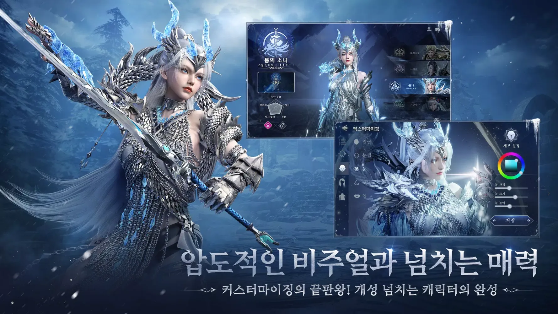 Ảnh chụp màn hình của 어비스: 데스티니