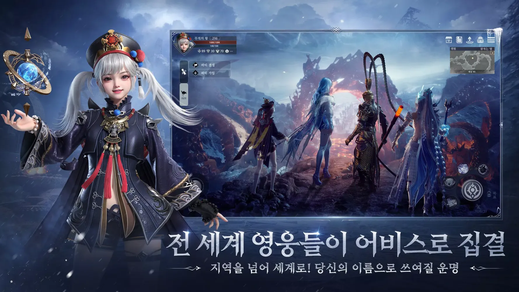 Ảnh chụp màn hình của 어비스: 데스티니