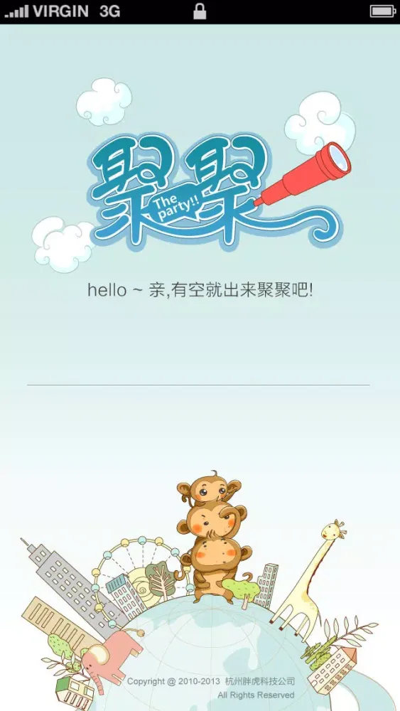 Ảnh chụp màn hình của 聚聚JuJu