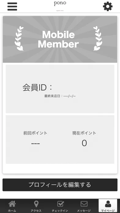 pono eyelash salon 公式アプリ سکرین شاٹس