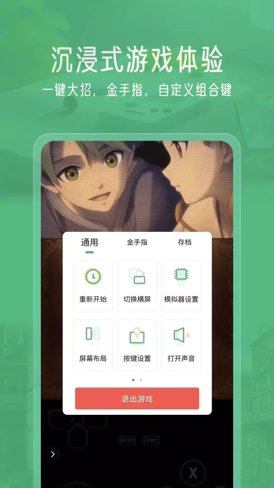 小马模拟器 Ekran Görüntüleri