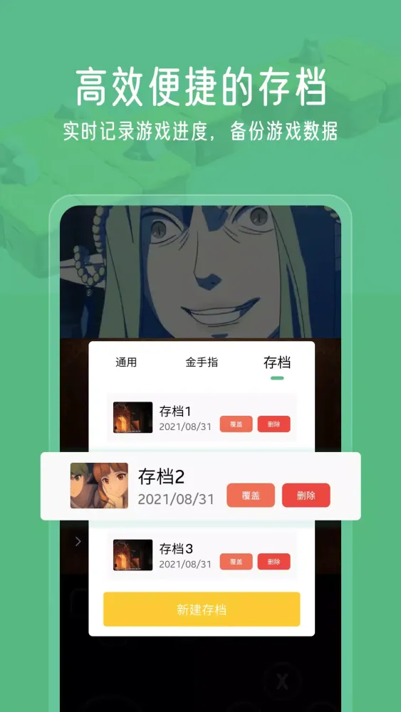 小马模拟器 Ekran Görüntüleri