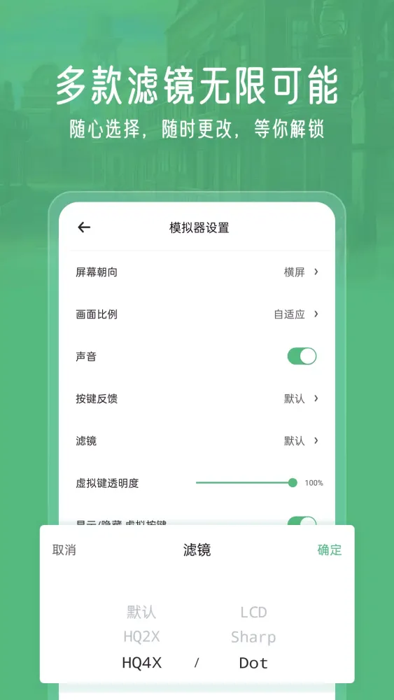 小马模拟器 Ekran Görüntüleri
