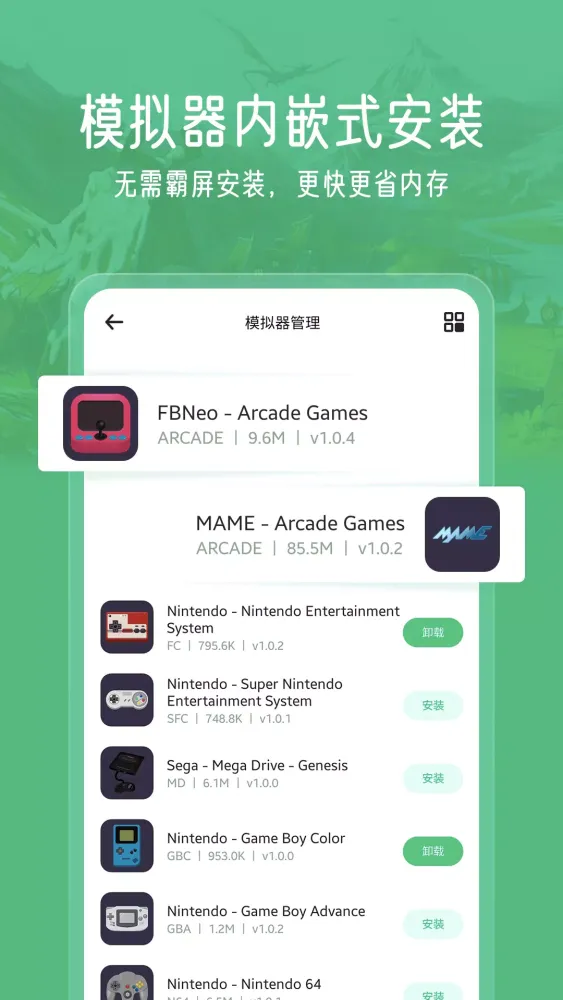 小马模拟器 Ekran Görüntüleri
